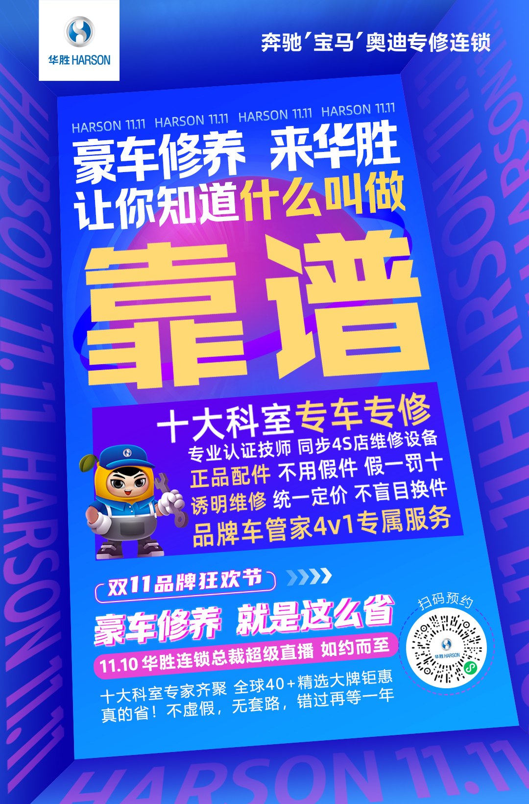 /image/2023/11/204bbfb588af32d68dfb88b568bb40b8.jpg 品牌宣傳海報.jpg