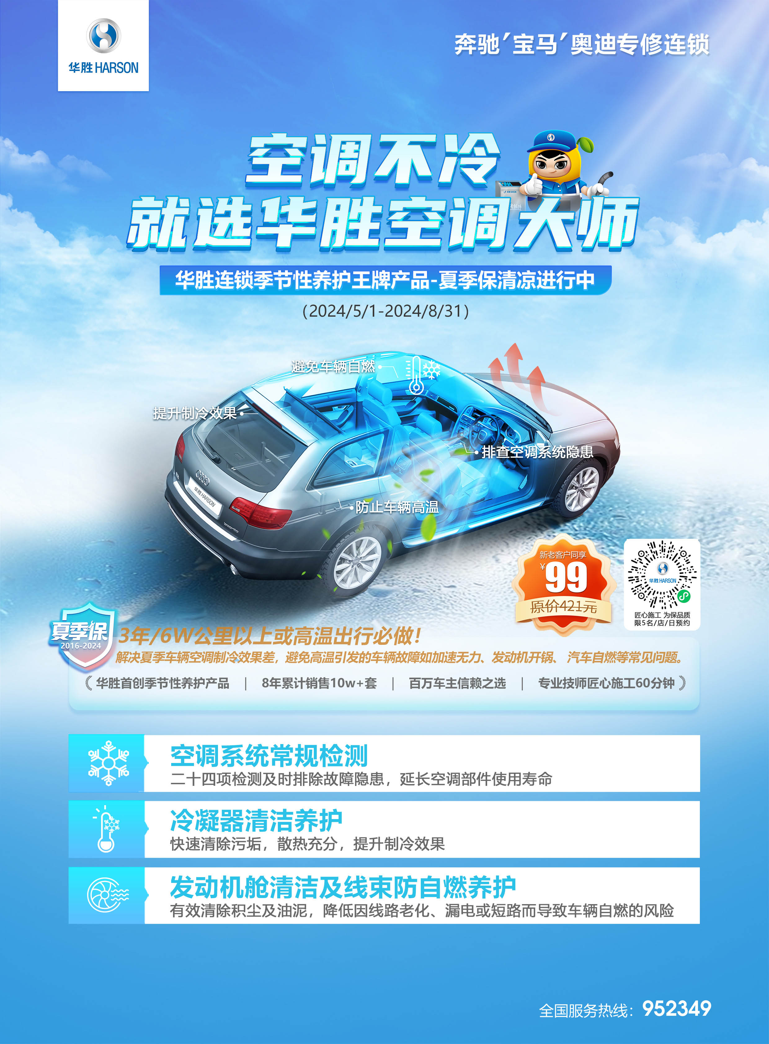 臺(tái)卡1-夏季保正面.jpg