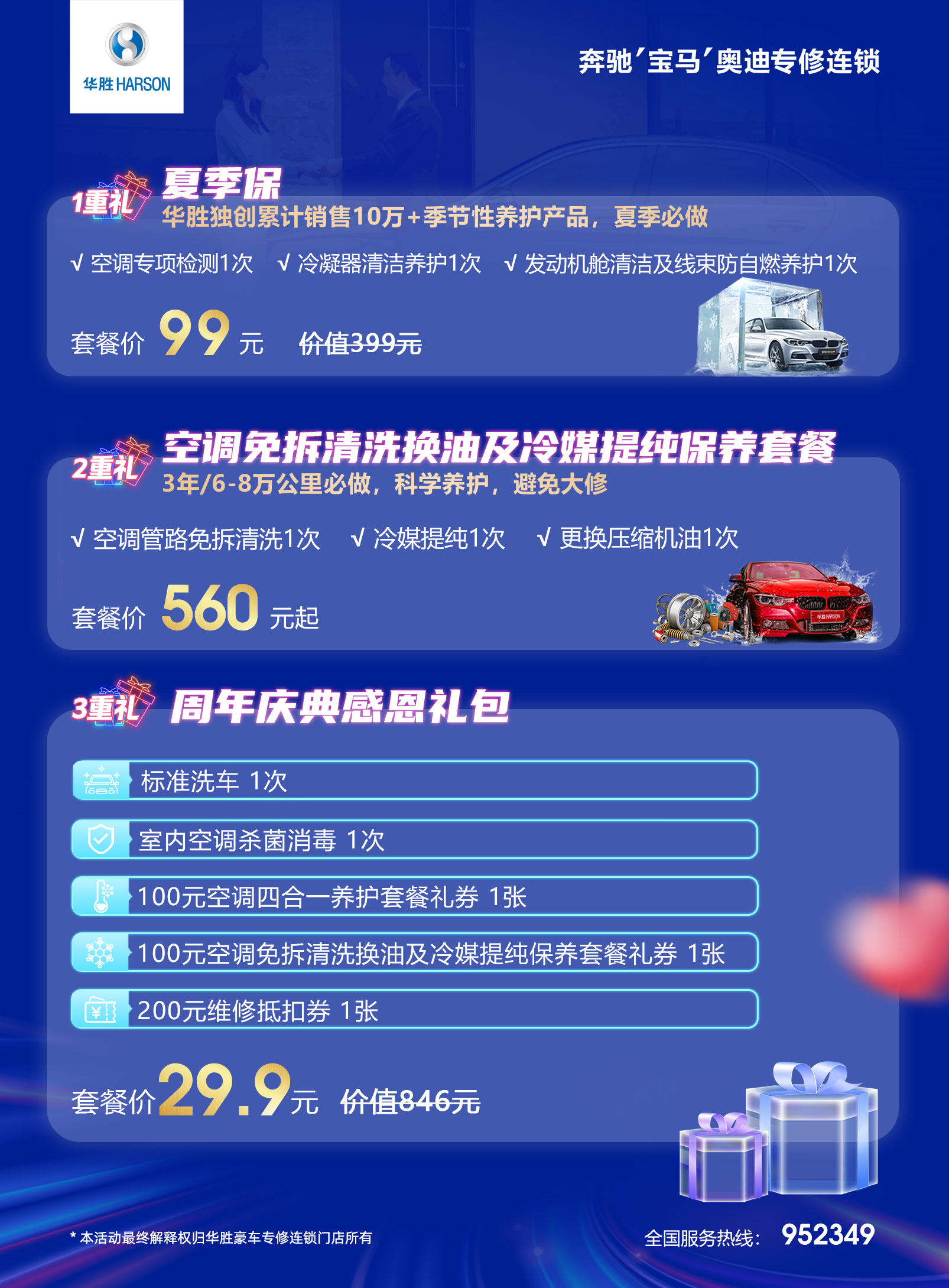 臺(tái)卡2-周年慶背面.jpg