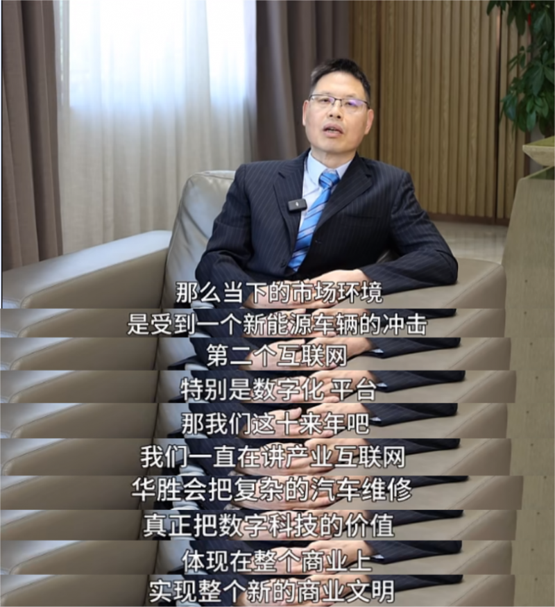 華勝26載榮光，周大軍總裁寄語：堅守初心，數(shù)字化引領未來