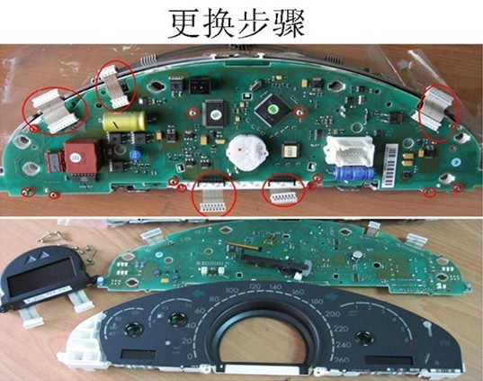 儀表更換步驟