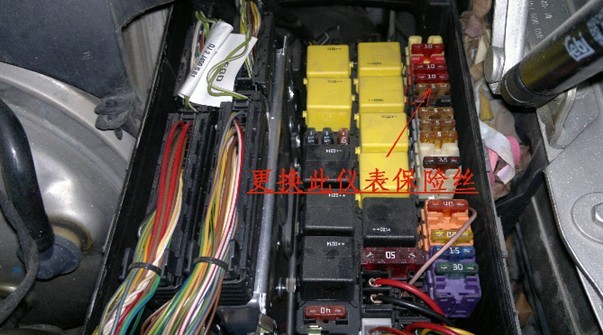 更換保險絲